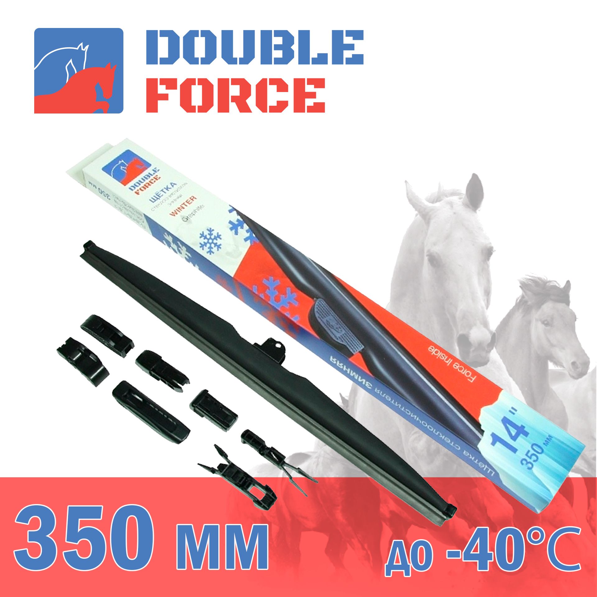 Double Force Щетка стеклоочистителя каркасная, арт. DFW14, 35 см