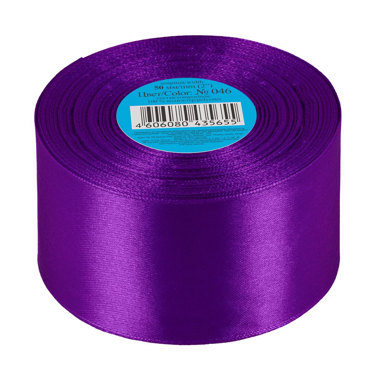 сделай цвет ленты фиолетовый. атласная лента (5 см, 5. фиолетовая лента. лента гамма 12мм лиловый. сделай цвет ленты фиолетовый.