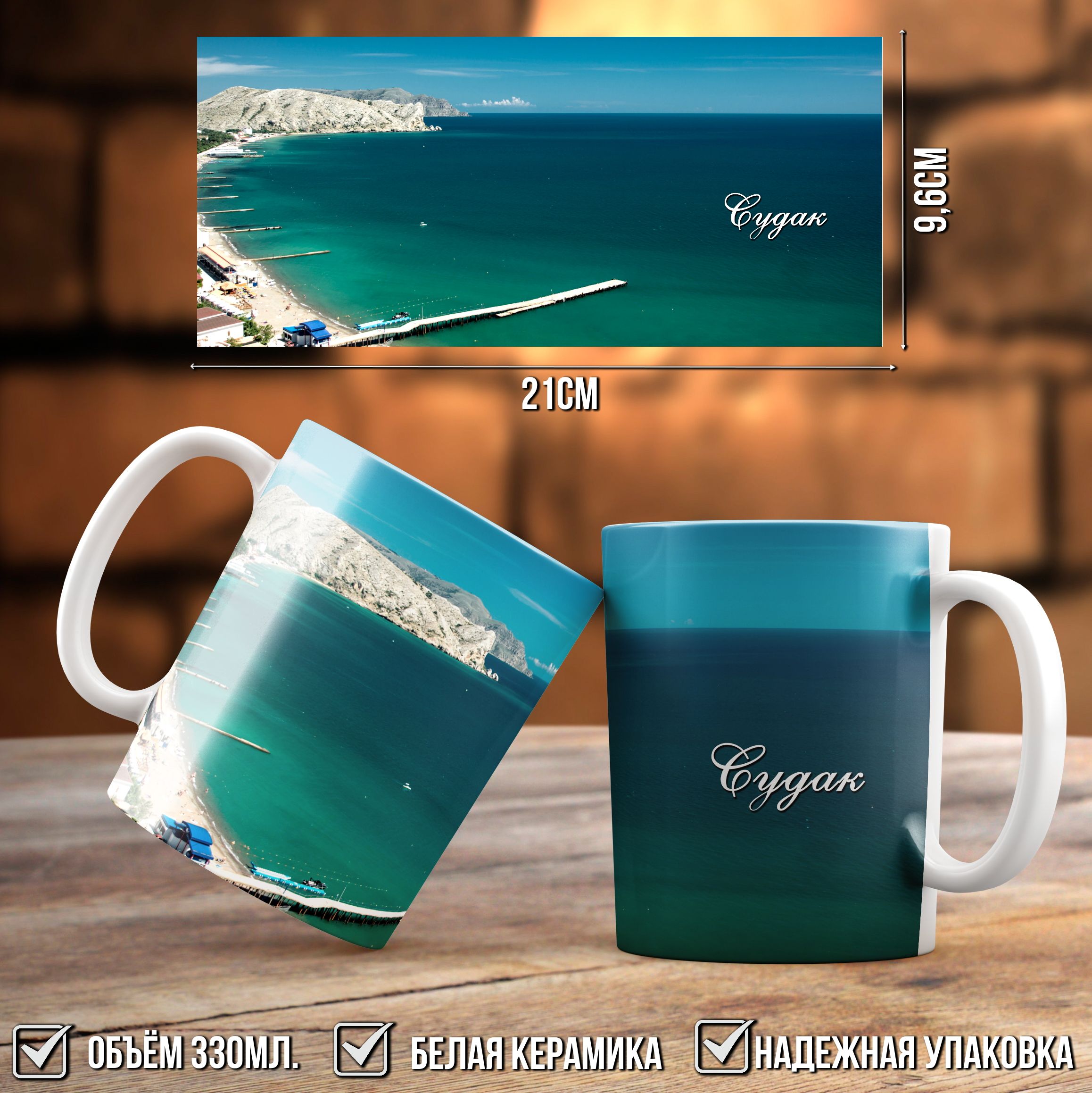 кружка судак. кружки на судака. кружка судак. кружка из судака фото. кружка судак.