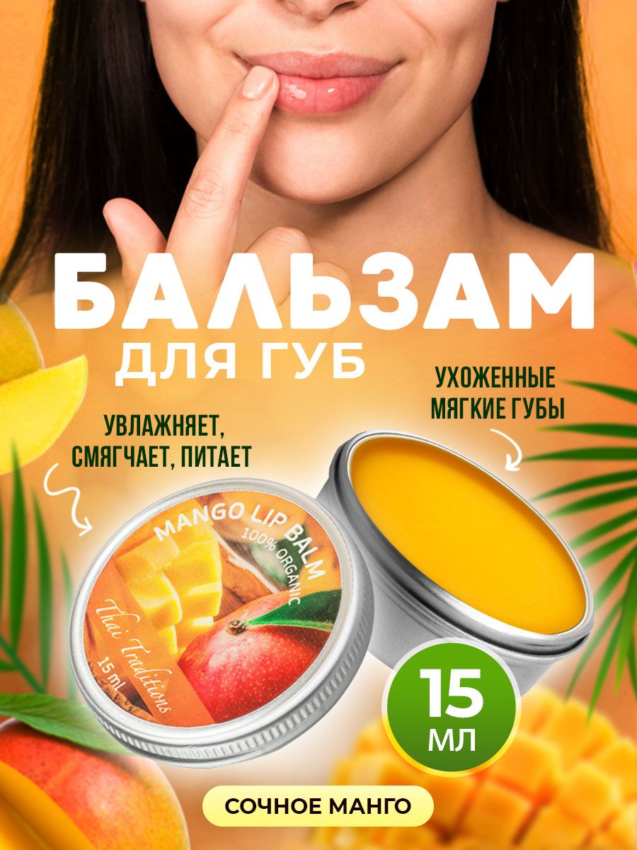 Тайская Губная Помада – купить в интернет-магазине OZON по низкой цене