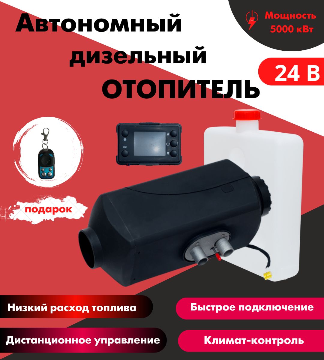 Автономный отопитель дизельный 12-24-220в переносной. Автономный переносной воздушный отопитель сухой фен в корпусе 5 квт 12v. Автономка heating 12-24-220v жёлтый. Автономный дизельный отопитель 8 квт сухой фен. Автономный отопитель дизельный 12-24-220в переносной.