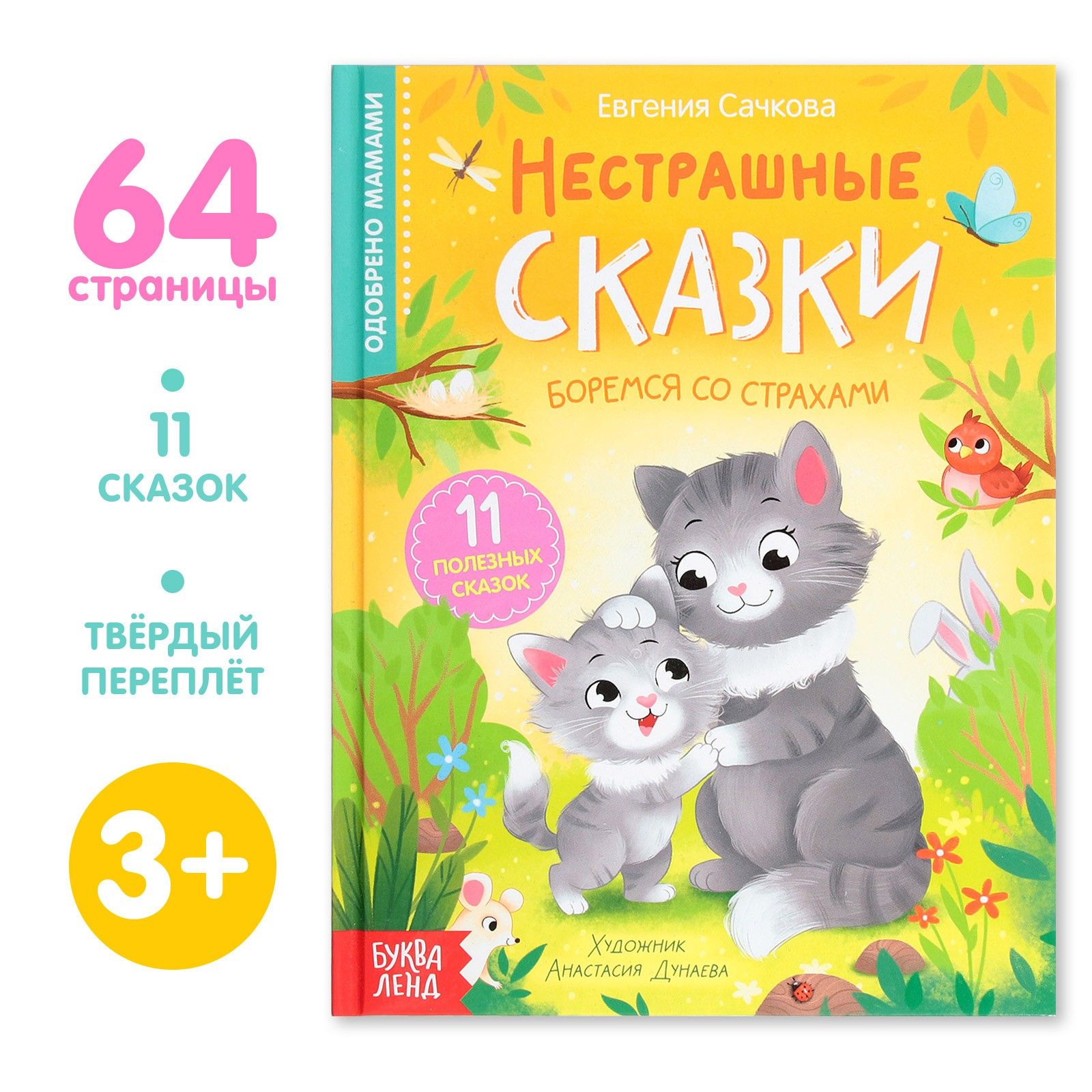 Сказки Книги Купить Интернет Магазине