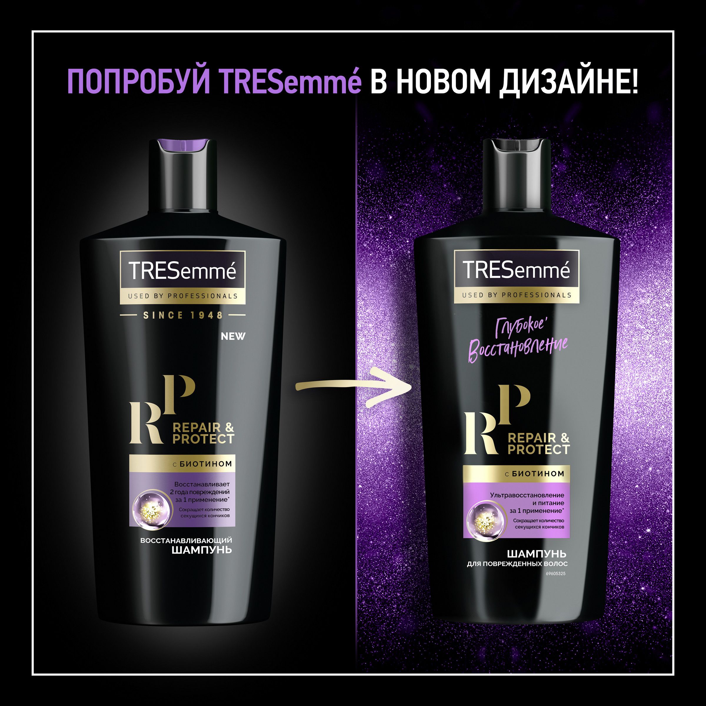 Бальзам для волос tresemme