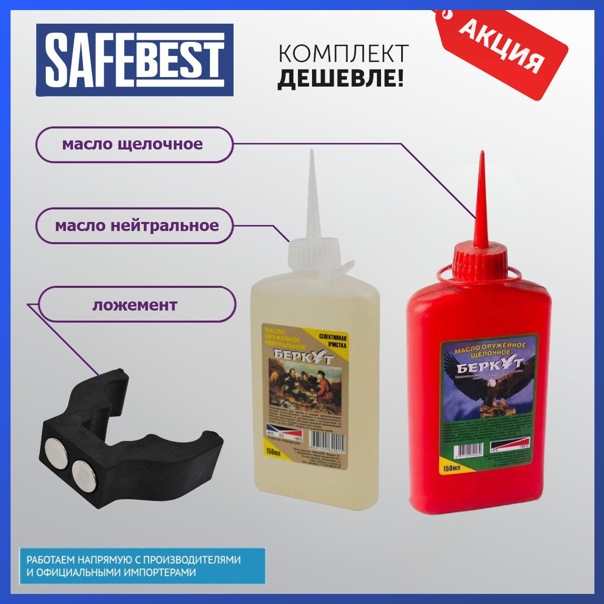 масло нейтральное щелочное. масло оружейное беркут. масло нейтральное щелочное. масло оружейное нейтральное беркут. масло оружейное нейтральное «беркут», спрей, 210 мл.