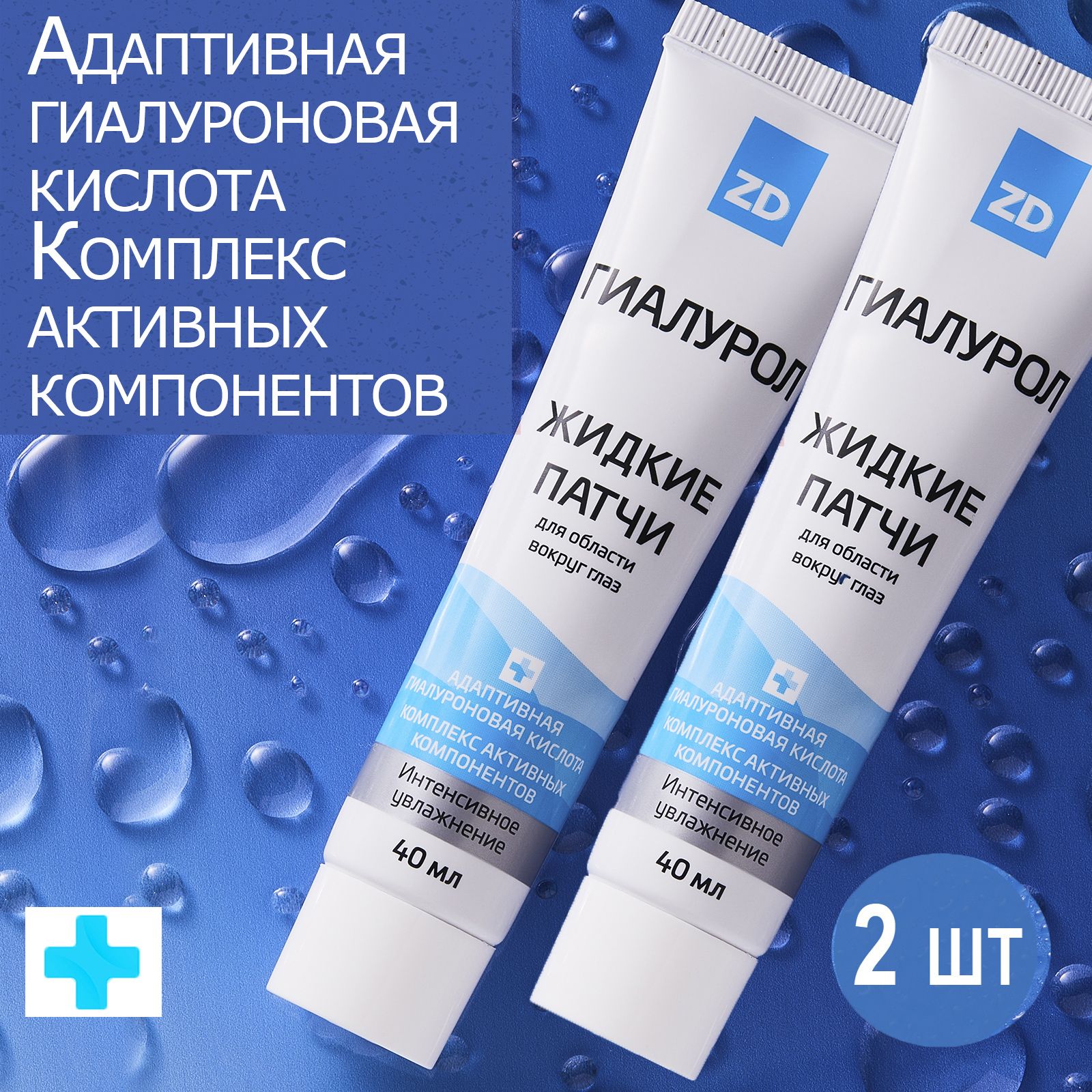 Патчи нивея под глаза: описание, применение, отзывы