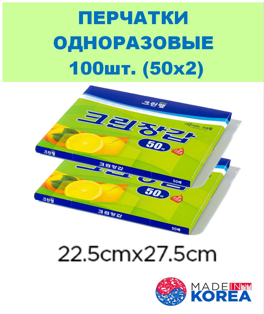 Clean Wrap Перчатки хозяйственные, размер M, 50 пар