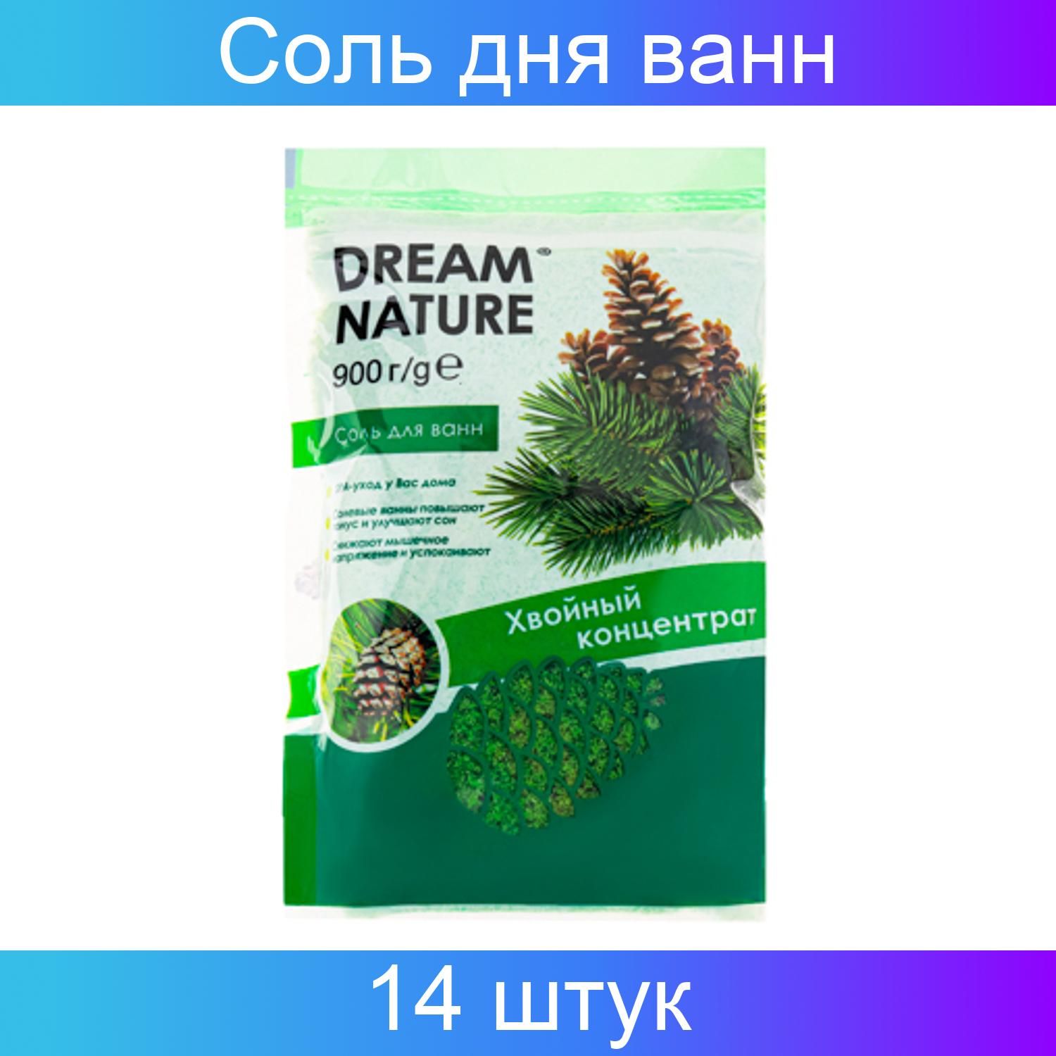 Соль для ванн Dream Nature 