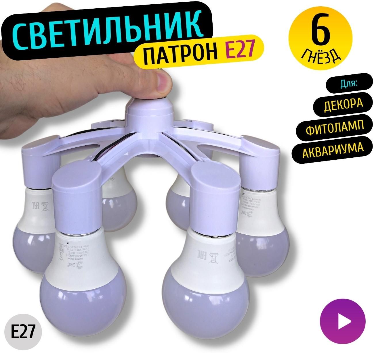 Разветвитель для Ламп – купить в интернет-магазине OZON по выгодной цене