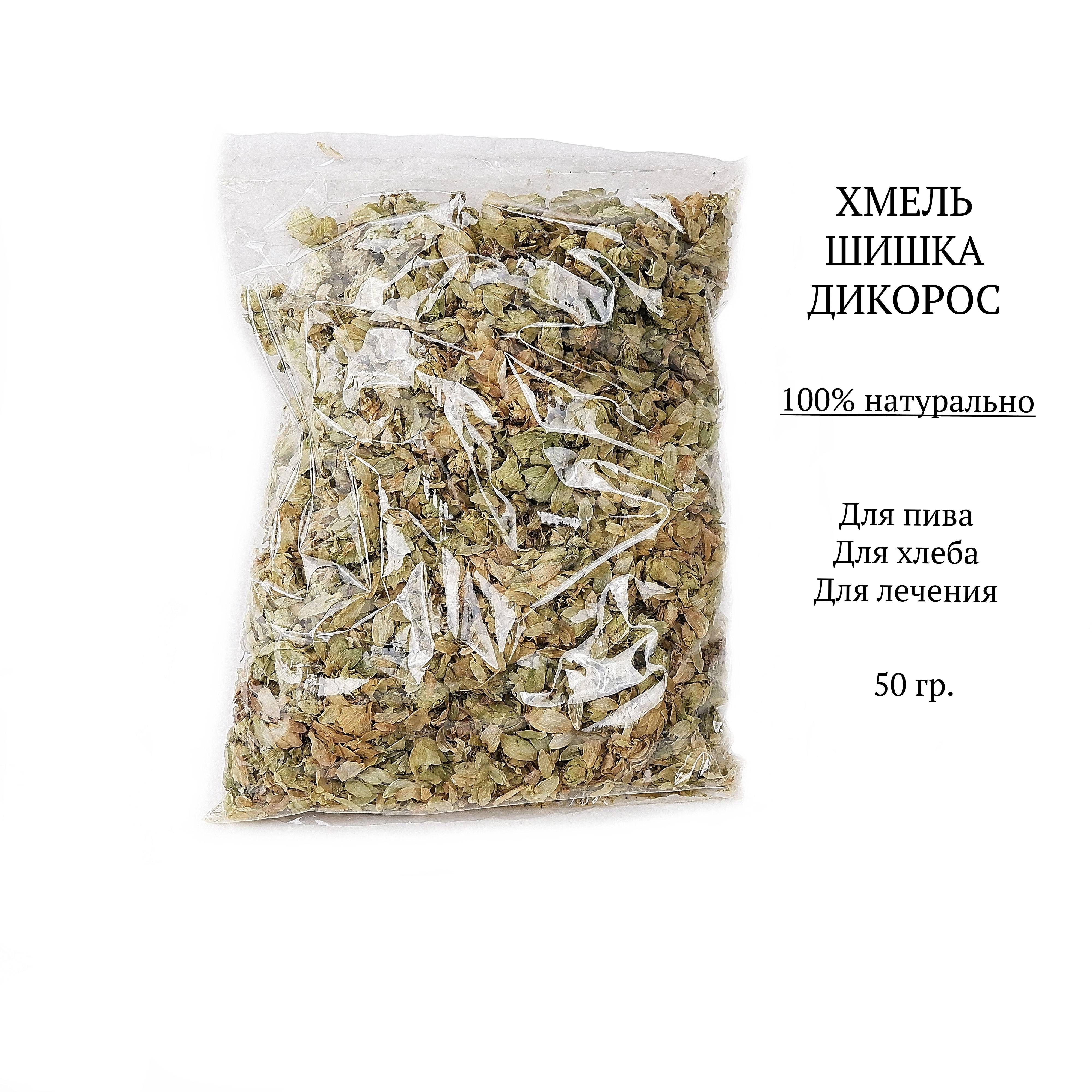 Семена Шишки Хмеля Купить