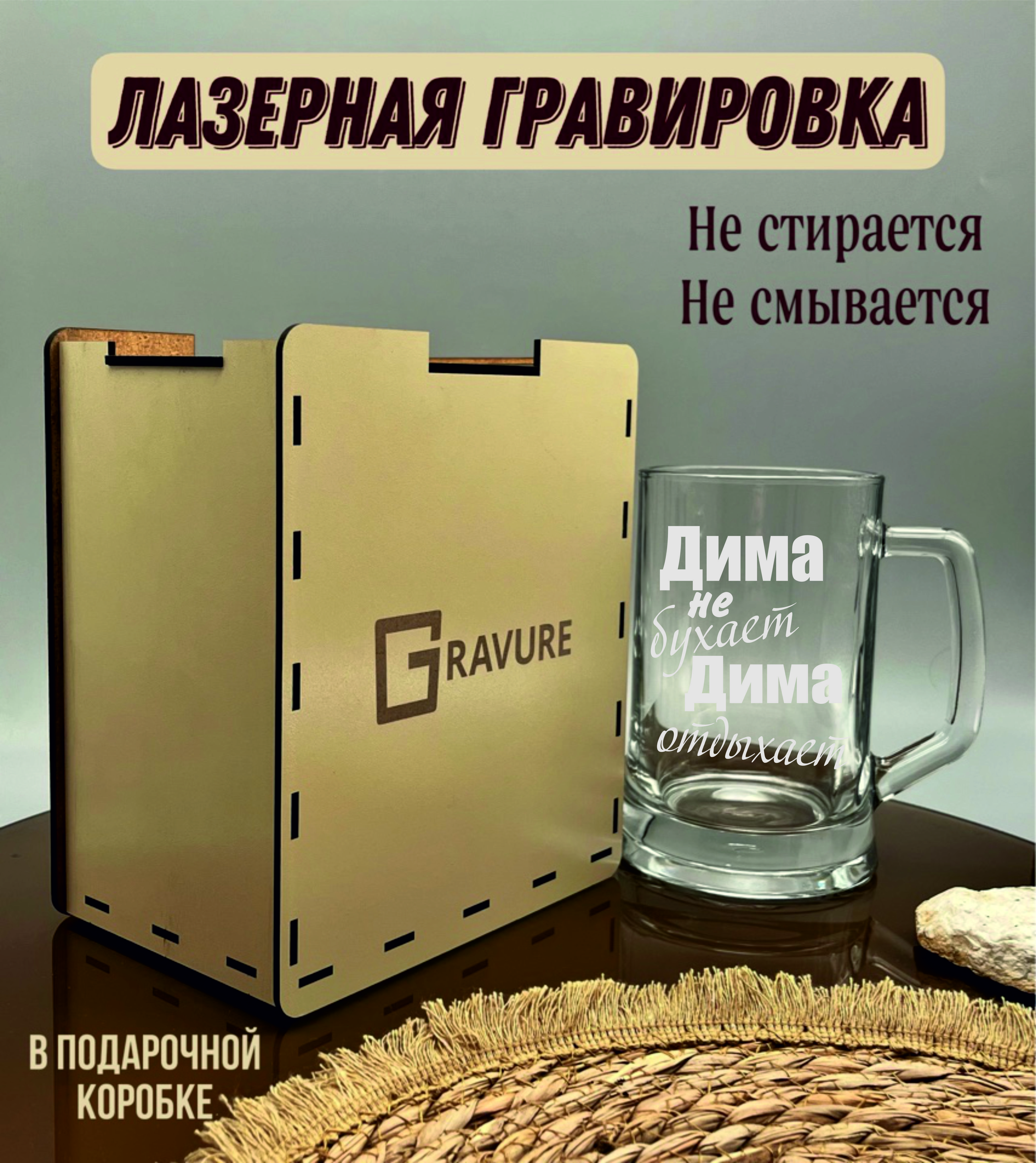 Кружка пивная GRAVURE для пива 