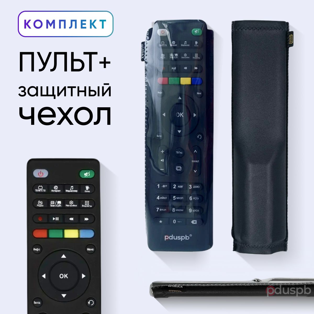 Пульт ДУ pduspb МТС AVIT S2-3900 / S2-4900 / С-5100, Huawei DN300 / DS300A  / DC300A, DUNE TV 251-S MTS Lite, Castpal DS-701 - купить по выгодной цене  в интернет-магазине OZON (787170802)