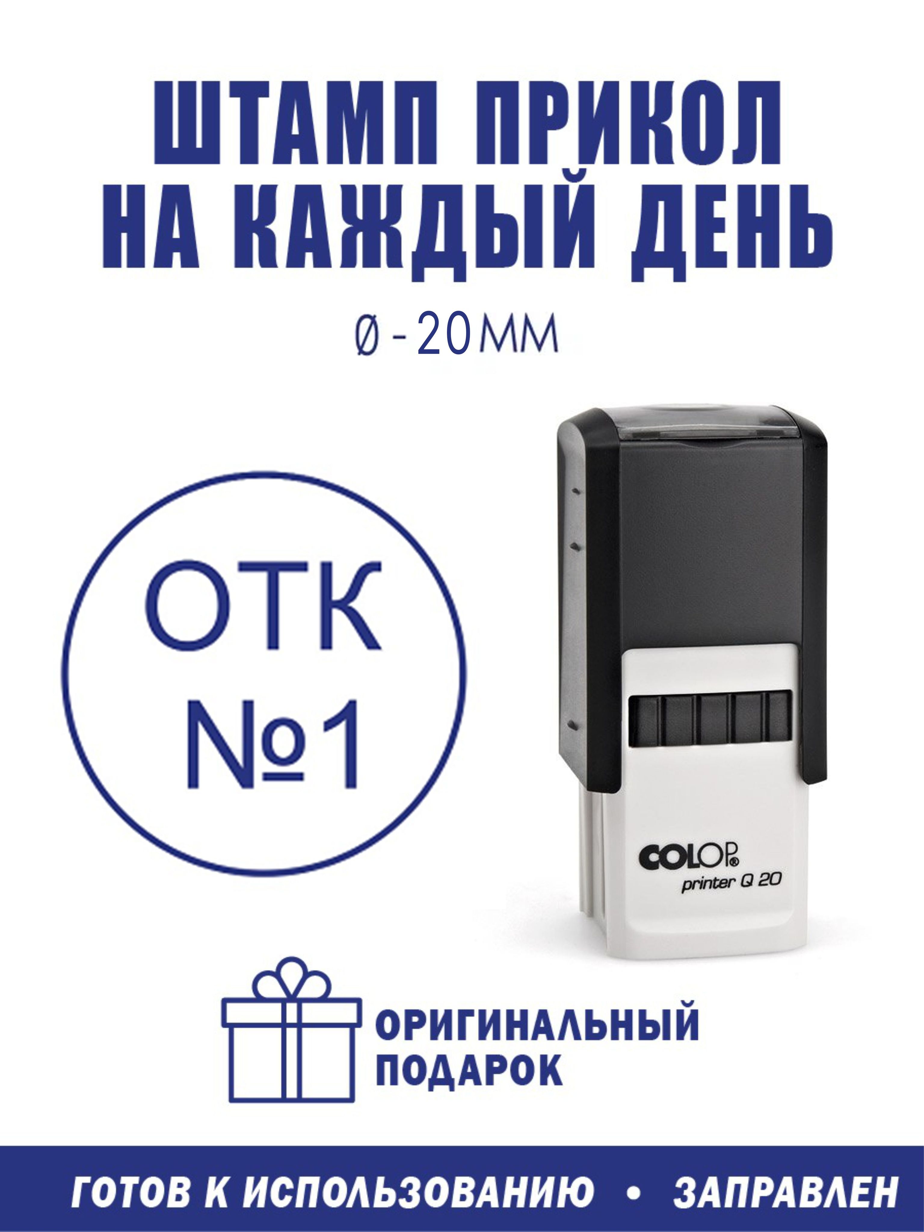 Отк 1. Штамп ОТК. Штамп ОТК 1. Штамп готовый с оттиском "учет сверен". Печать ОТК С датой