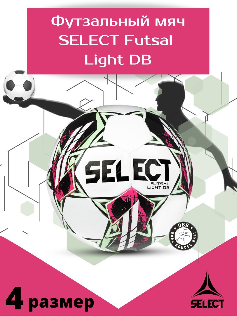 Футбольный Футзальный мяч Select Futsal Light DB v22 размер 4 облегченный  для юниоров