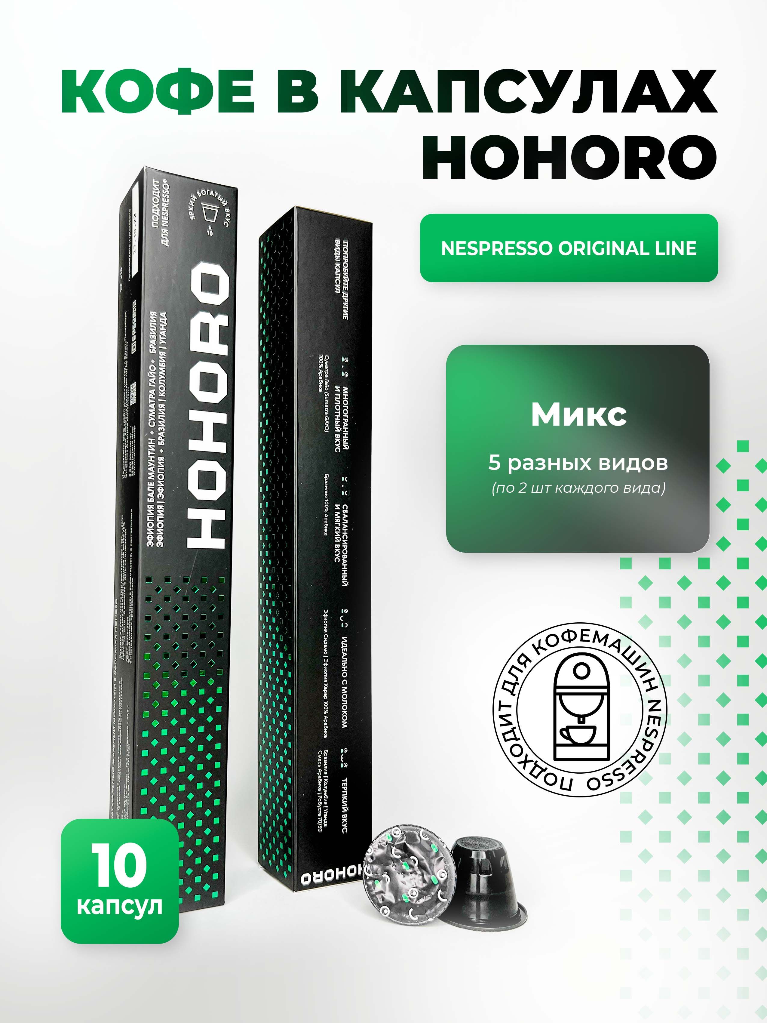 Hohoro Coffee Купить