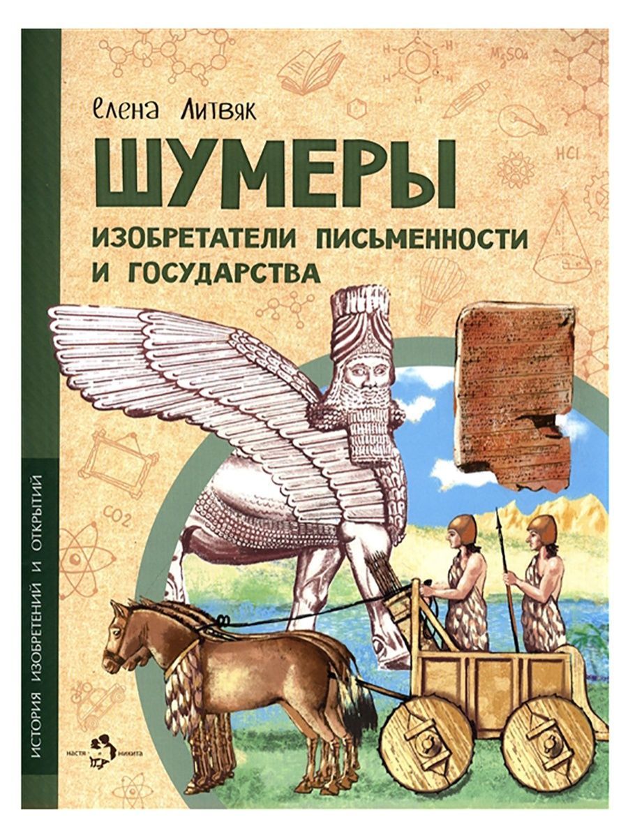 Настя и Никита Это Знак – купить в интернет-магазине OZON по низкой цене