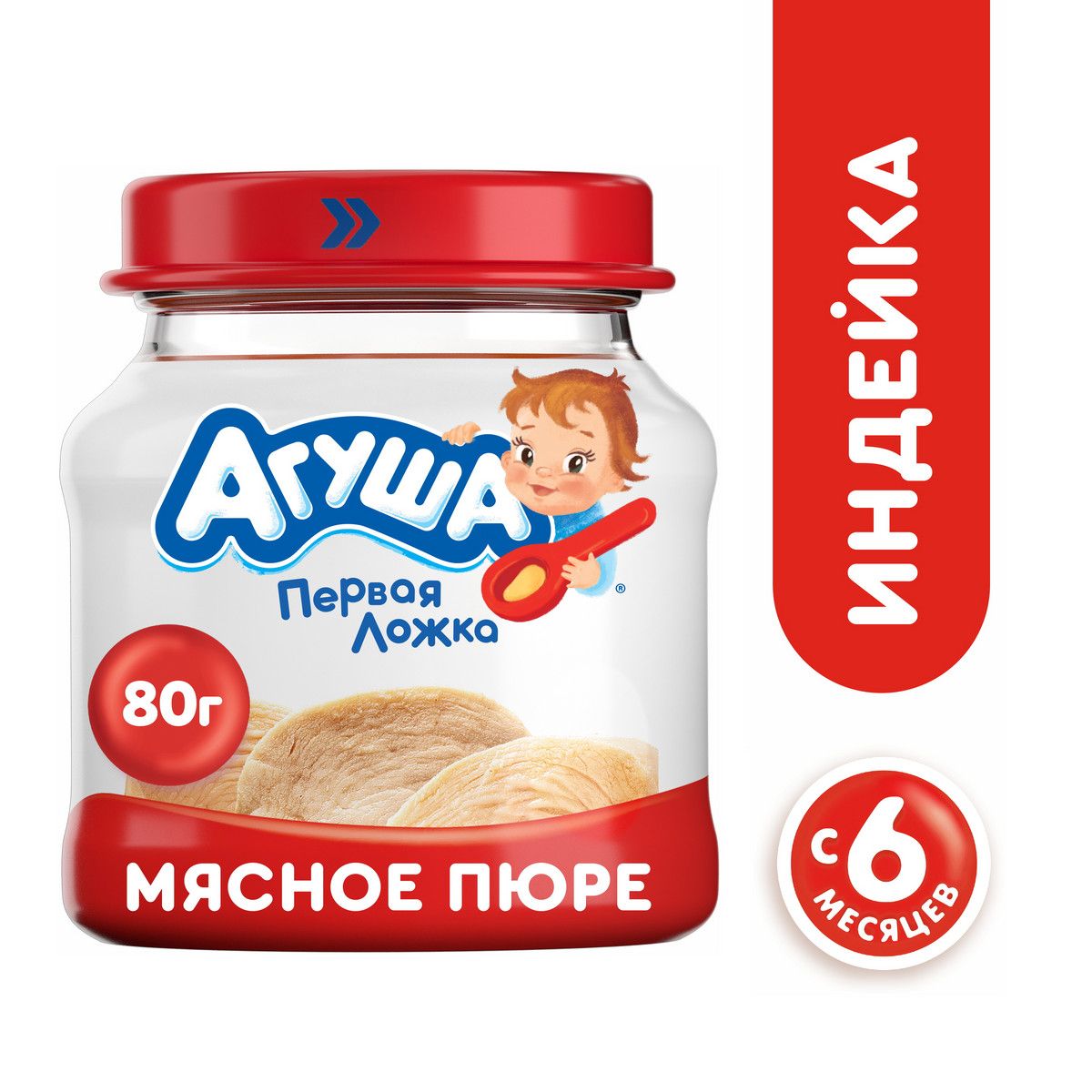 Пюре мясное Агуша Индейка, 80г, с 6 месяцев