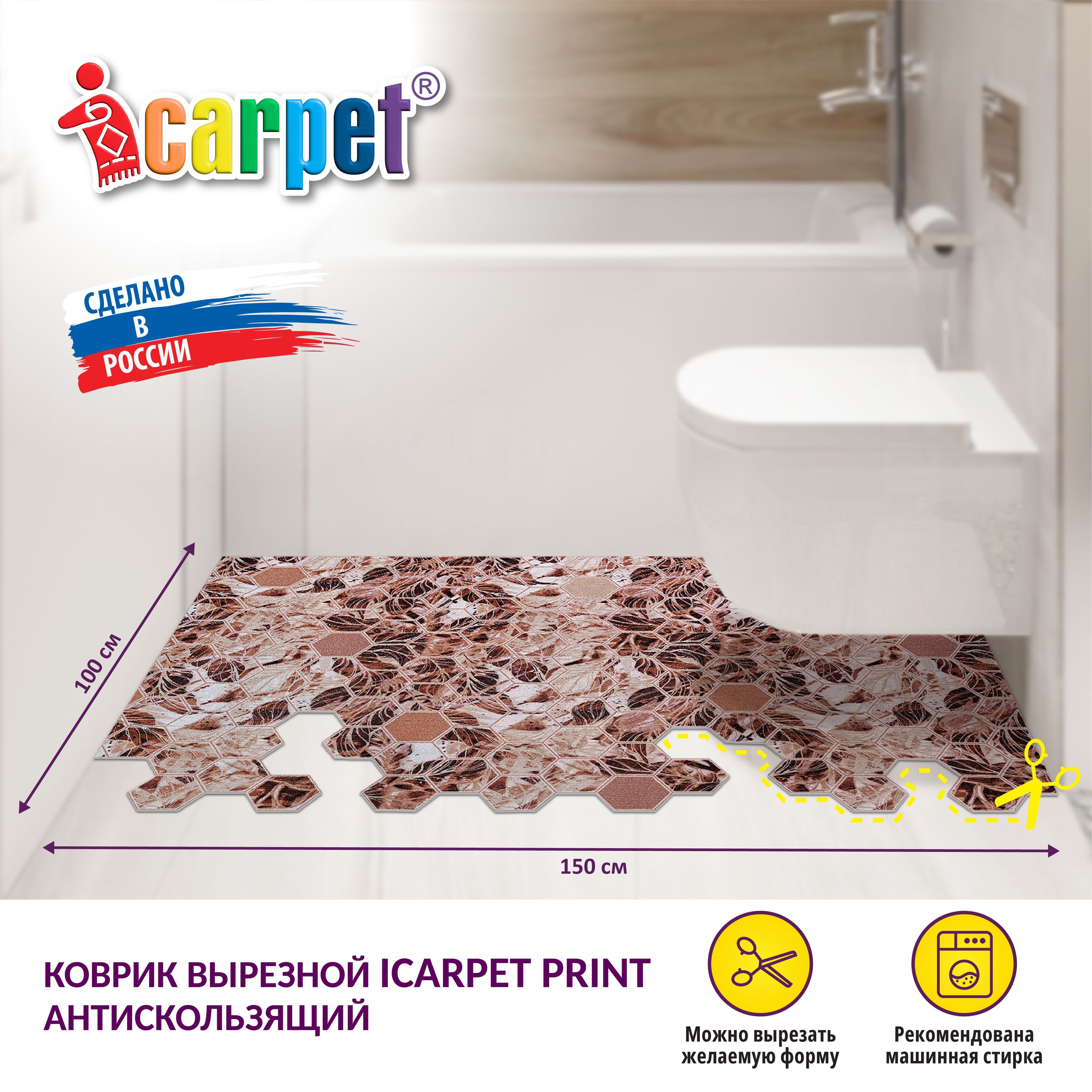 Icarpet print Icarpet print
