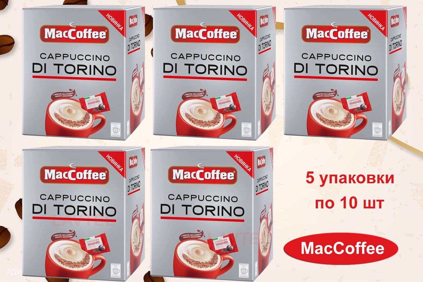 Маккофе ди торино. MACCOFFEE Cappuccino di Torino 25 гр. Кофе MACCOFFEE di Torino Cappuccino 25,5г саше. Маккофе капучино упаковка. MACCOFFEE Cappuccino di Torino с шоколадом 5 шт.