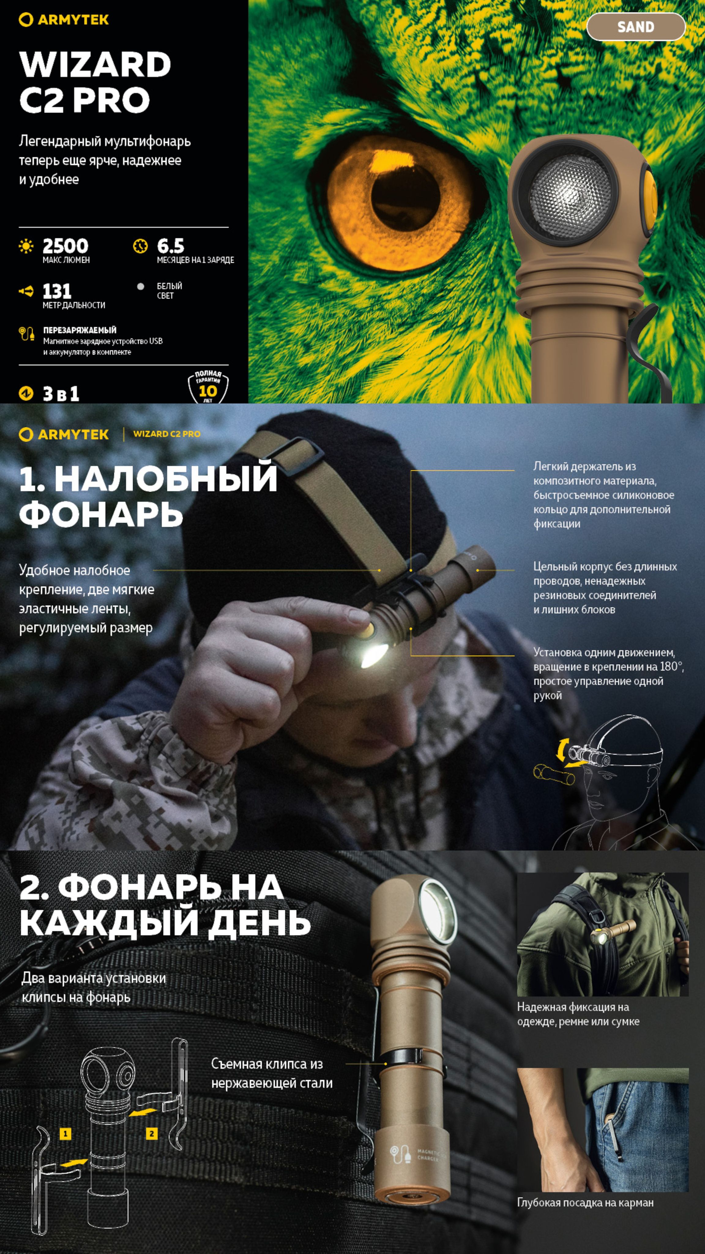 Armytek Wizard C1 Pro Купить