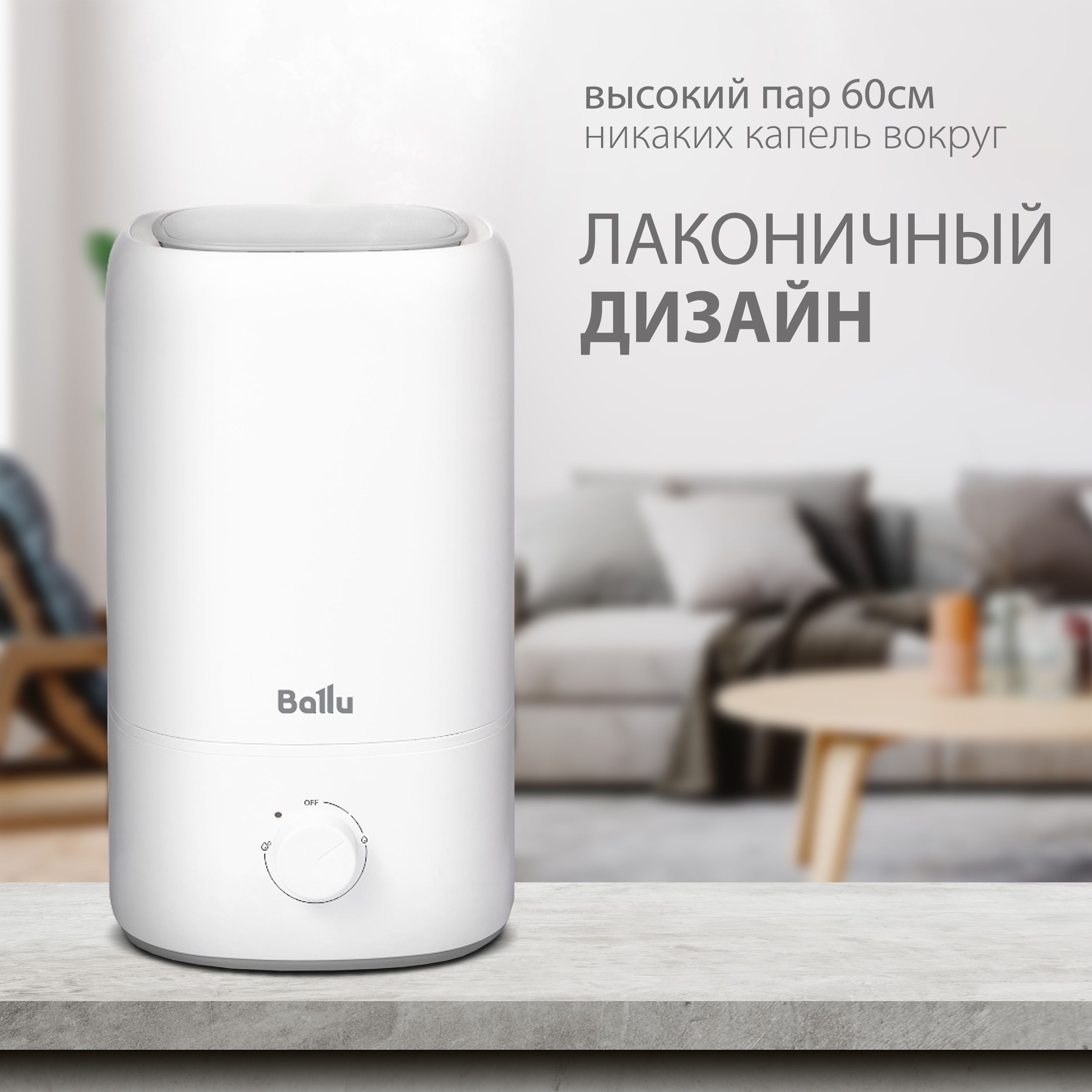 Ballu uhb 450 t отзывы