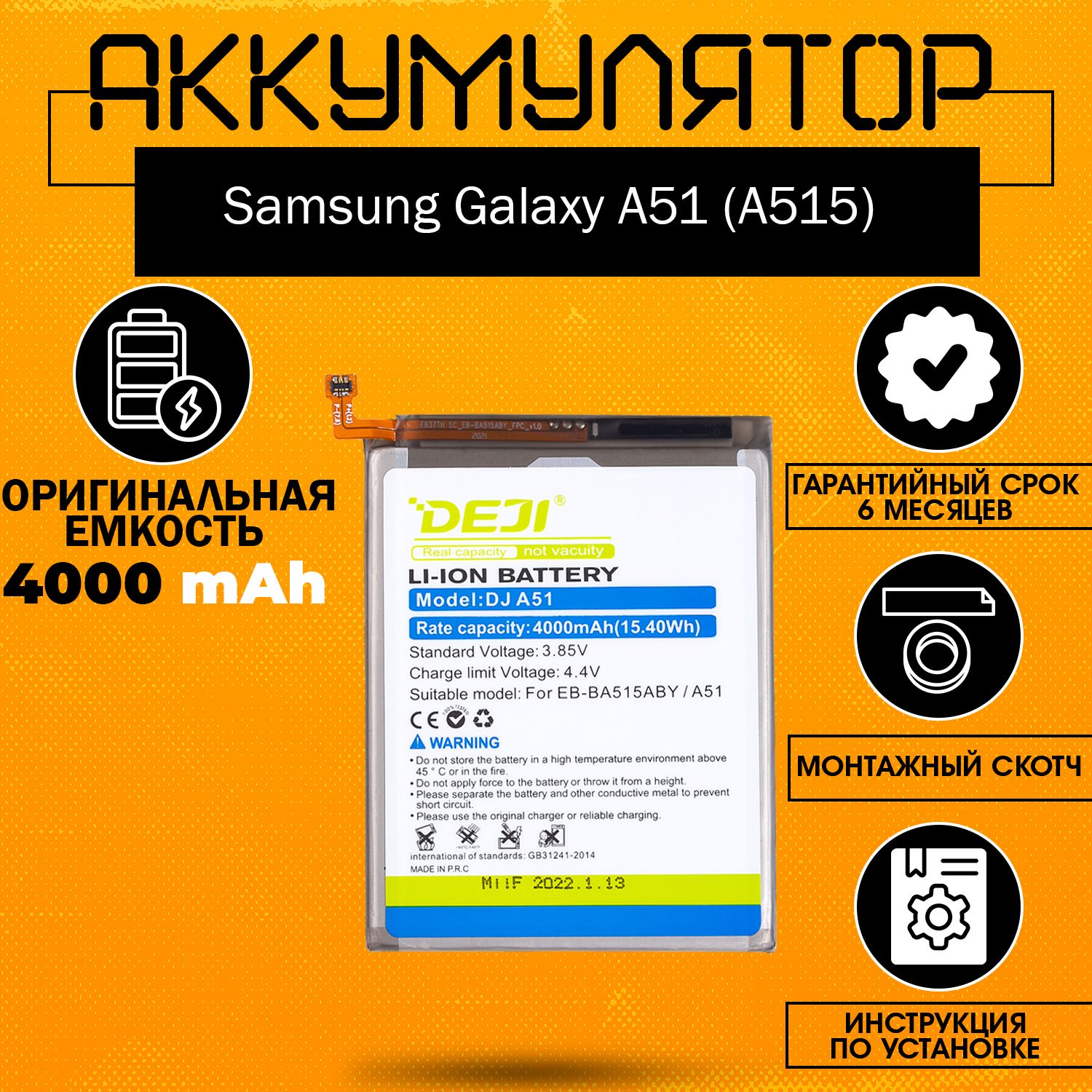 Аккумулятор 4000 mAh на Самсунг А51, А515F / Samsung Galaxy A51 (A515F) +  клейкая лента + инструкция - купить с доставкой по выгодным ценам в  интернет-магазине OZON (714129566)