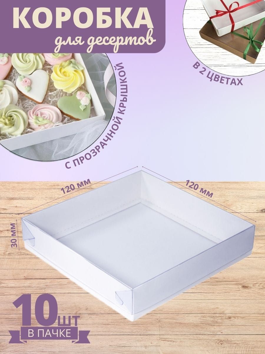 Коробки Для Торта Купить В Новосибирске