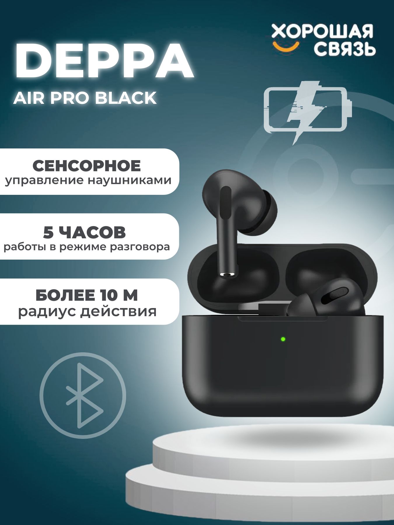 Deppa Air Pro купить. Deppa Air Pro p/n4069. Наушники deppa Air Space беспроводные купить.