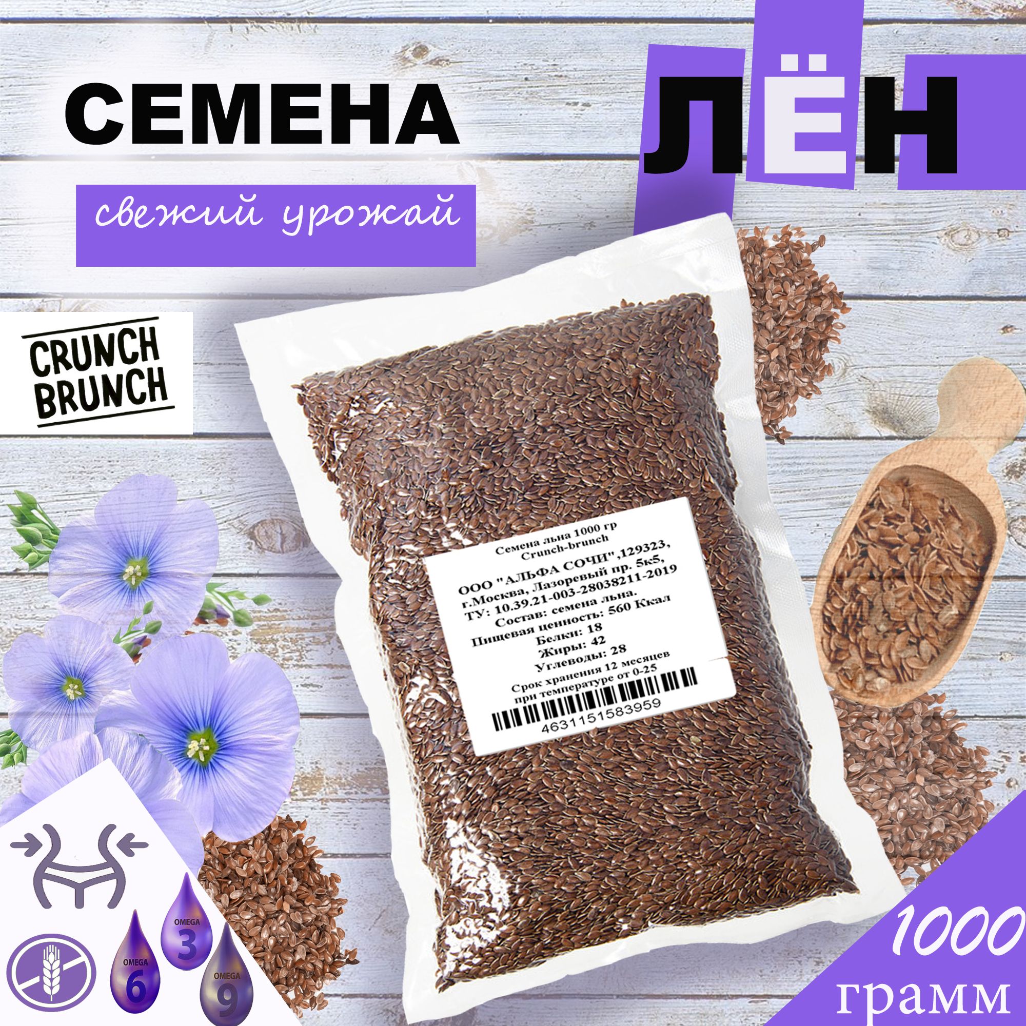 Семена льна для похудения. Семена льна для похудения отзывы. Лен для применения похудения. Семена льна для похудения рецепты.