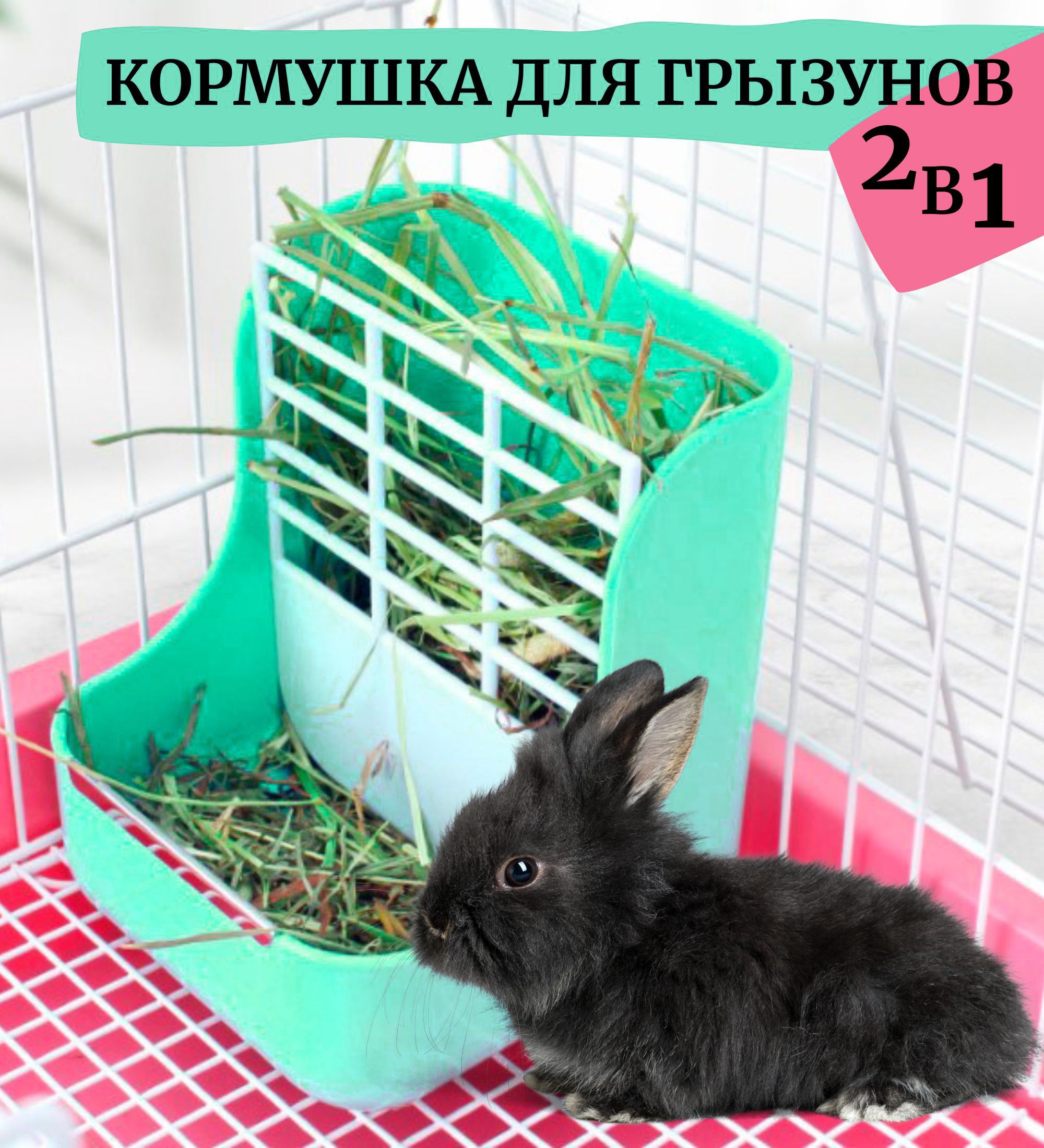 Бункерные кормушки для кроликов ᐅ Купить бункерную кормушку для кроликов | Ukrferma