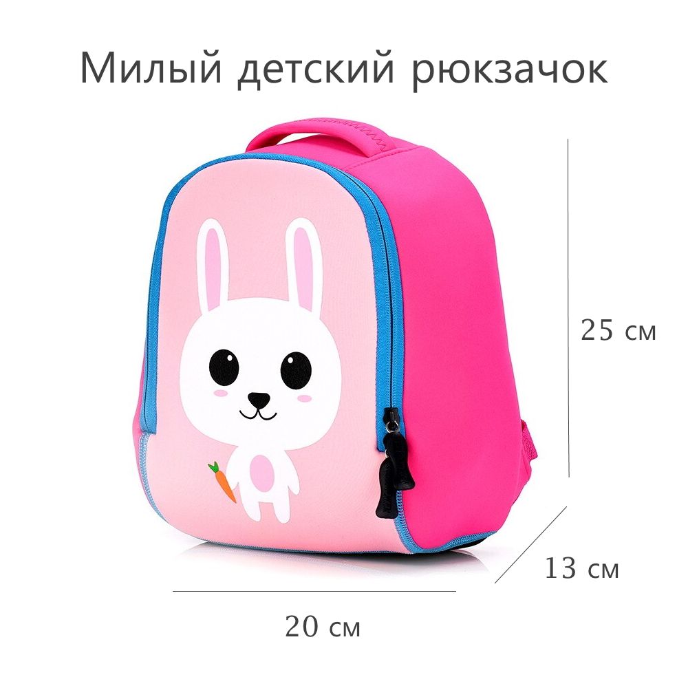 Детский рюкзак