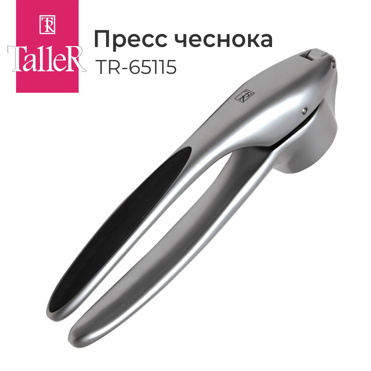 Пресс для чеснока TalleR TR-65115