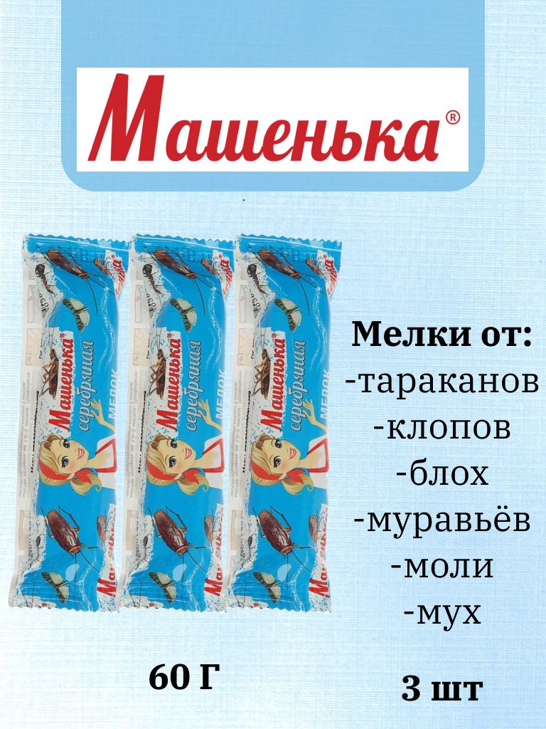 Мелок от тараканов машенька фото