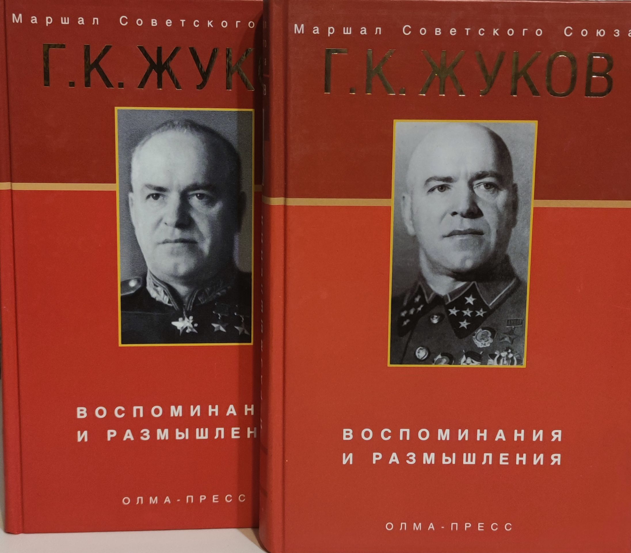 Жуков Георгий Константинович Книга Воспоминания Купить