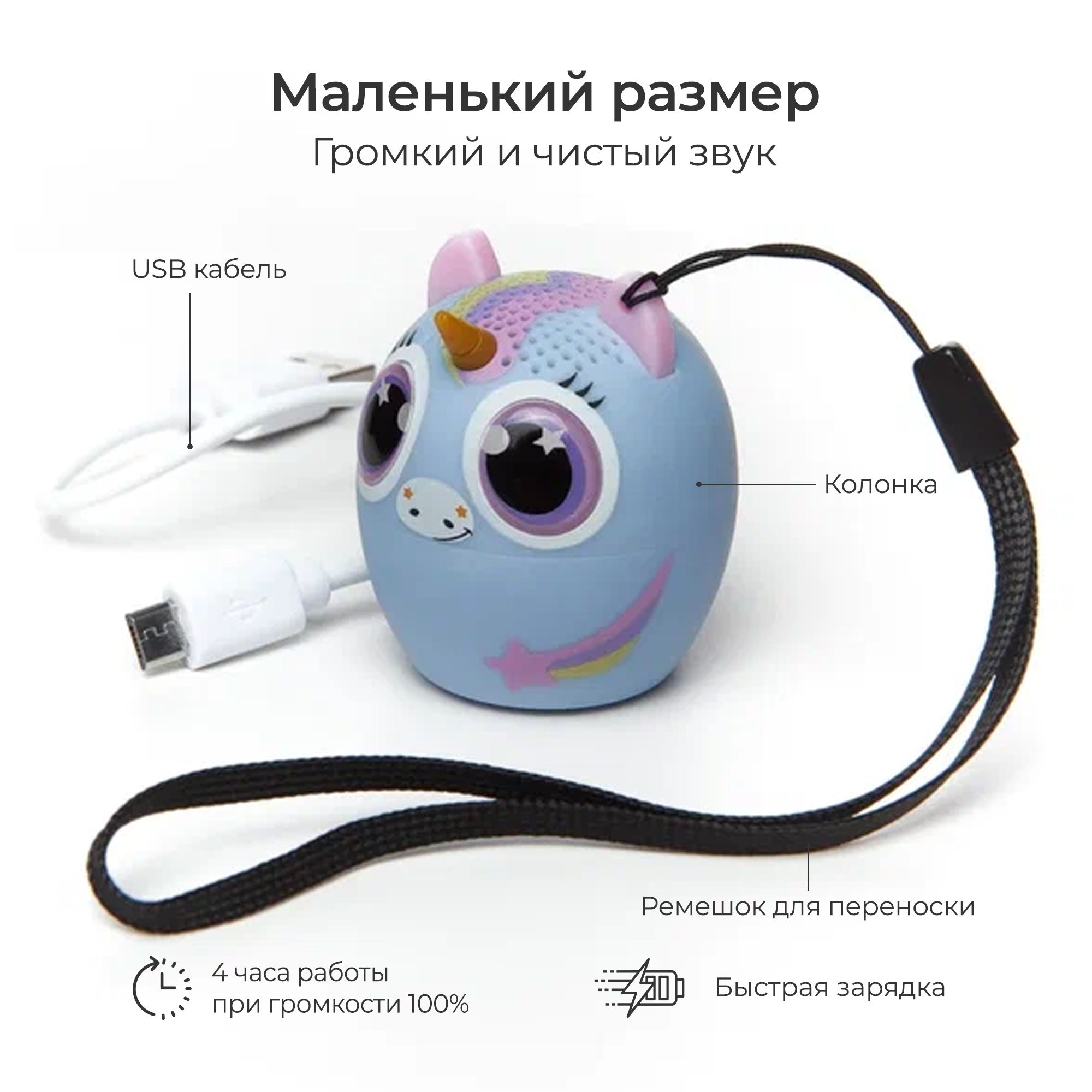 Купить Оптом Портативная Колонка Мультозвуки Кошечка Люси