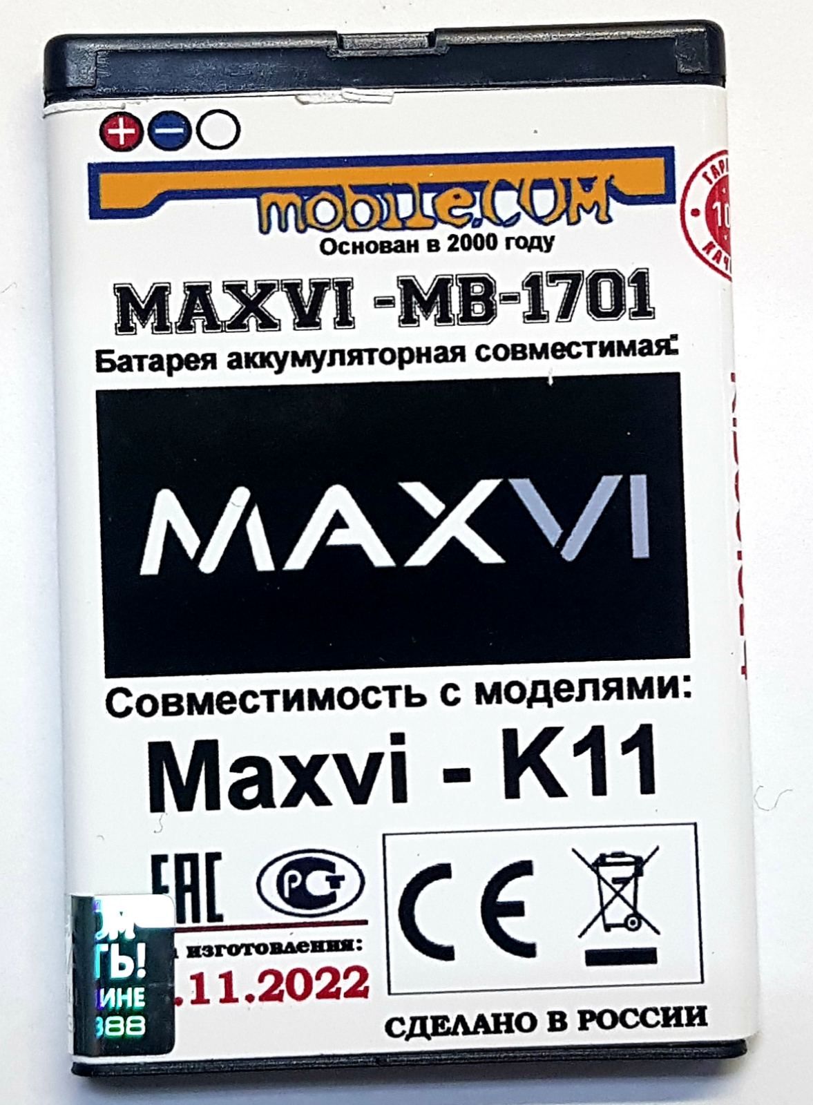 Maxvi Mb 1205 Аккумулятор Купить