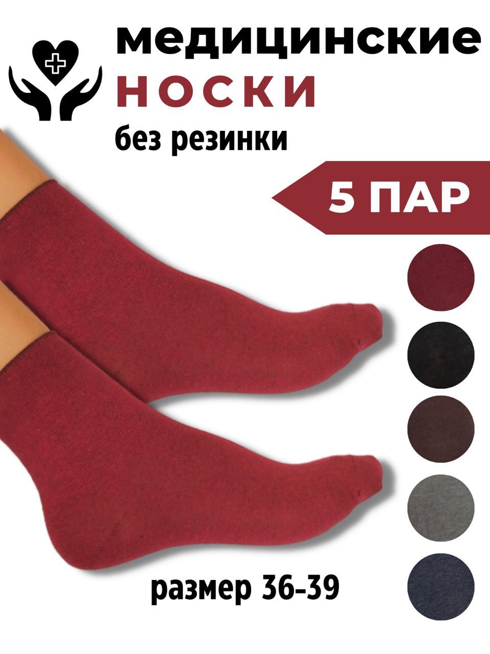 НоскиШАГ+,5пар