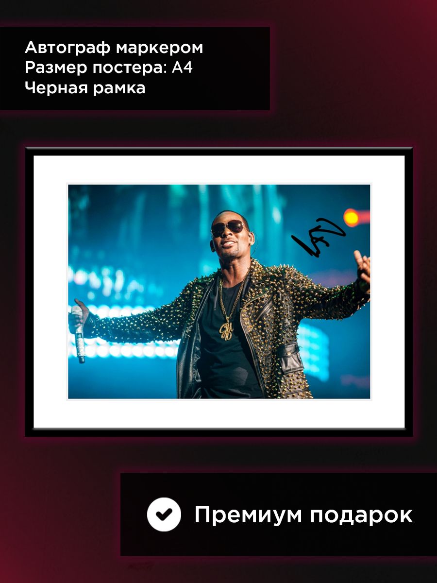 Автограмм откуда фото изображение 29