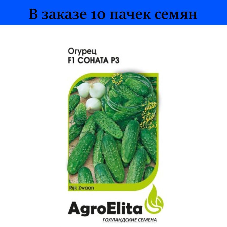 Семена Гавриш AGROELITA морковь Карадек РЗ f1 150 шт.