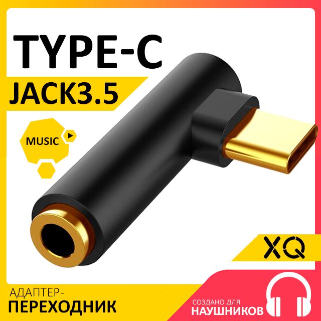 XQ,Адаптер-переходникcType-CнаJack3.5/Чёрный