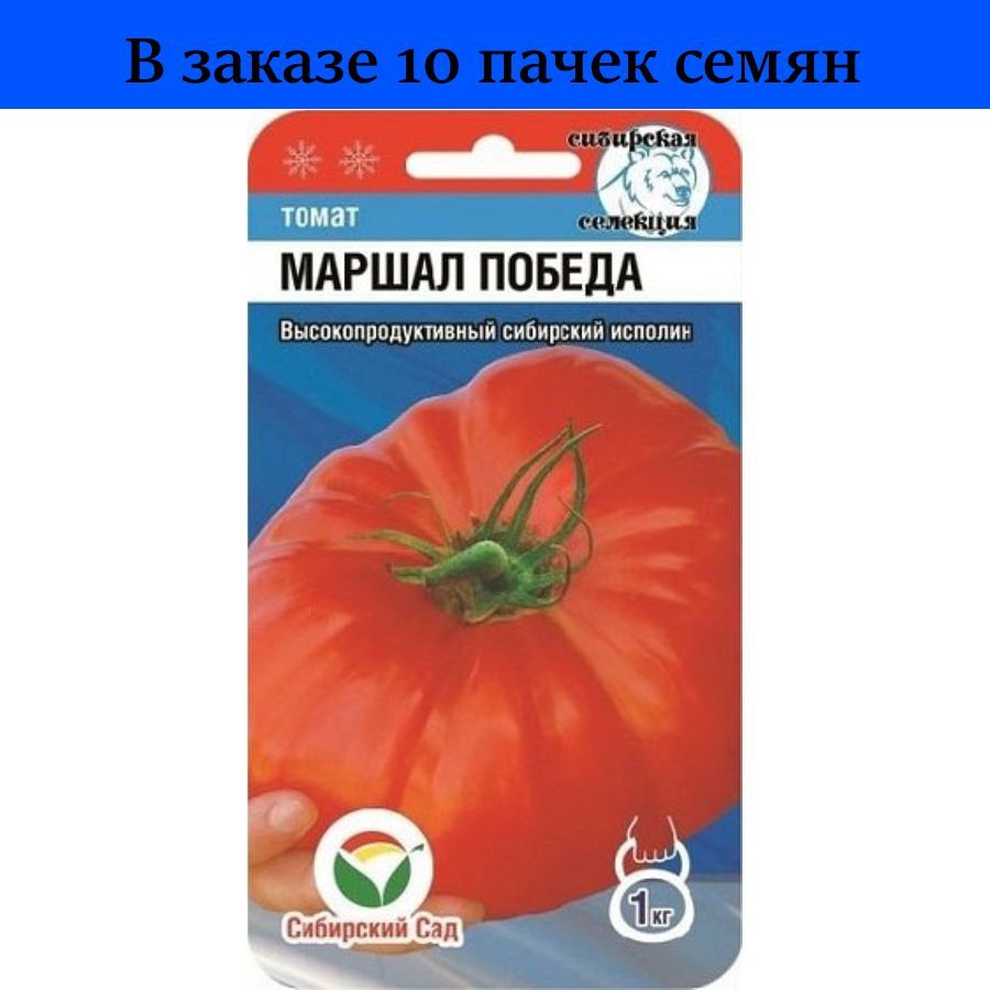 Томат победа характеристика и описание сорта фото