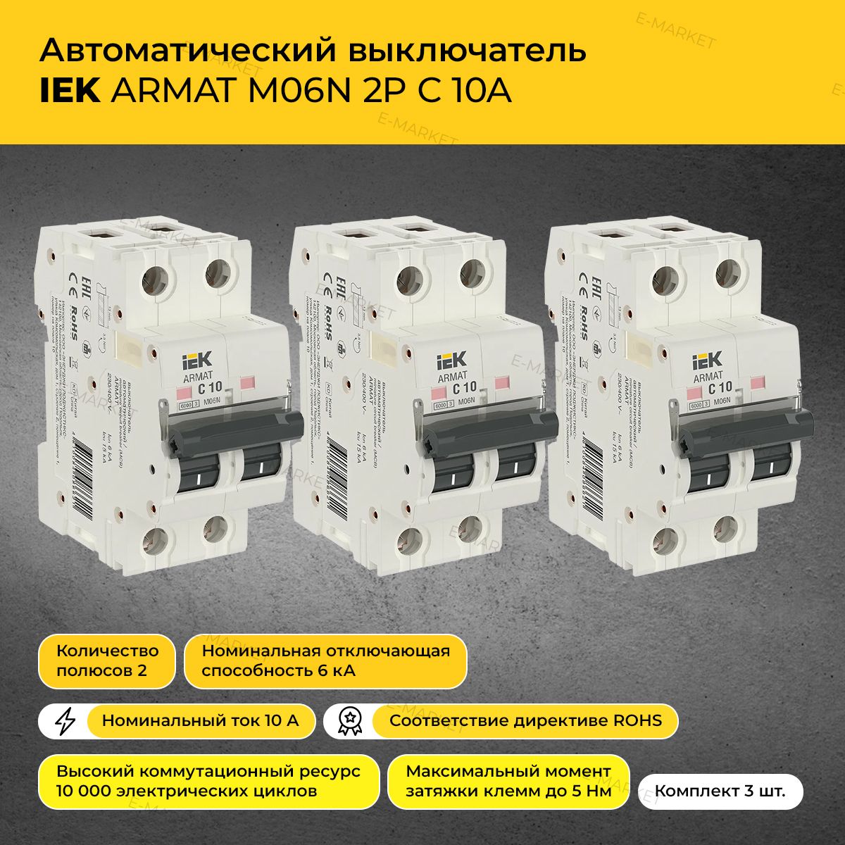 Iek 3d. Iek armat автоматы. врт-63 2p 63а iek. armat автоматический выключатель m06n 1p b 16а iek. iek 2 c16.
