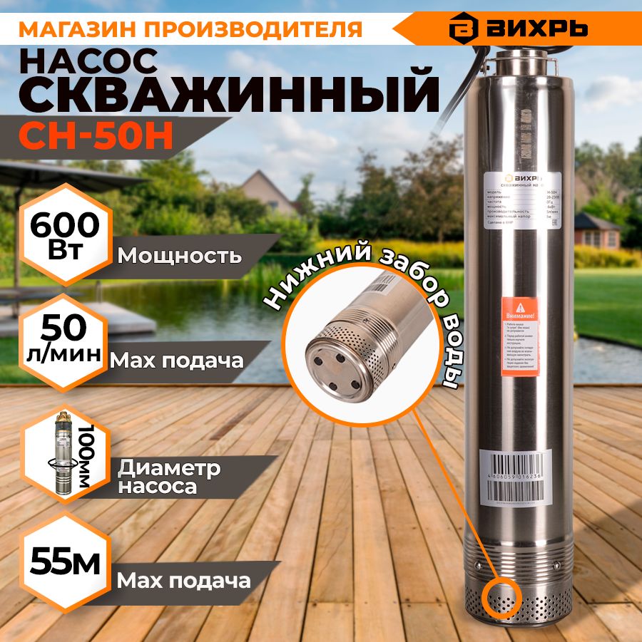 Купить Насос Вихрь Сн 90в