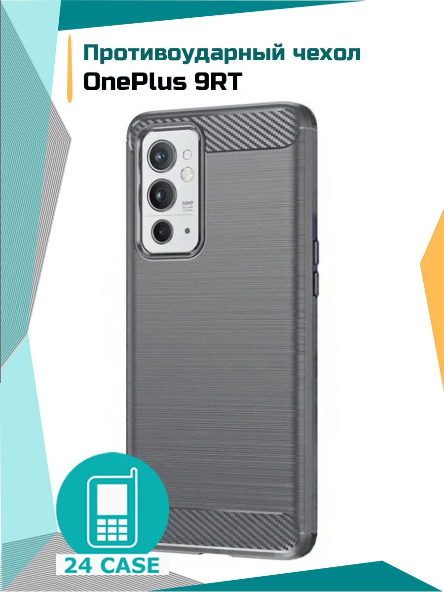 Противоударный чехол для OnePlus 9RT (Ванплас 9 рт, ван плюс 9рт) (серый) -  купить с доставкой по выгодным ценам в интернет-магазине OZON (806361823)