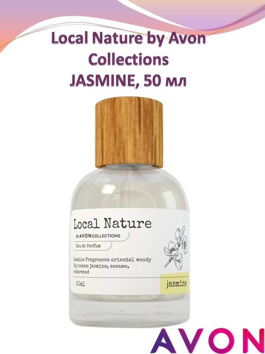 Avon local. Avon local. Духи local nature avon. Эйвон туалетная вода с жасмином. Avon парфюмерная вода "local nature by collections lavender", 50 мл.