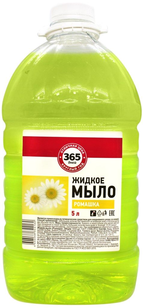 Жидкое Мыло Купить В Туле