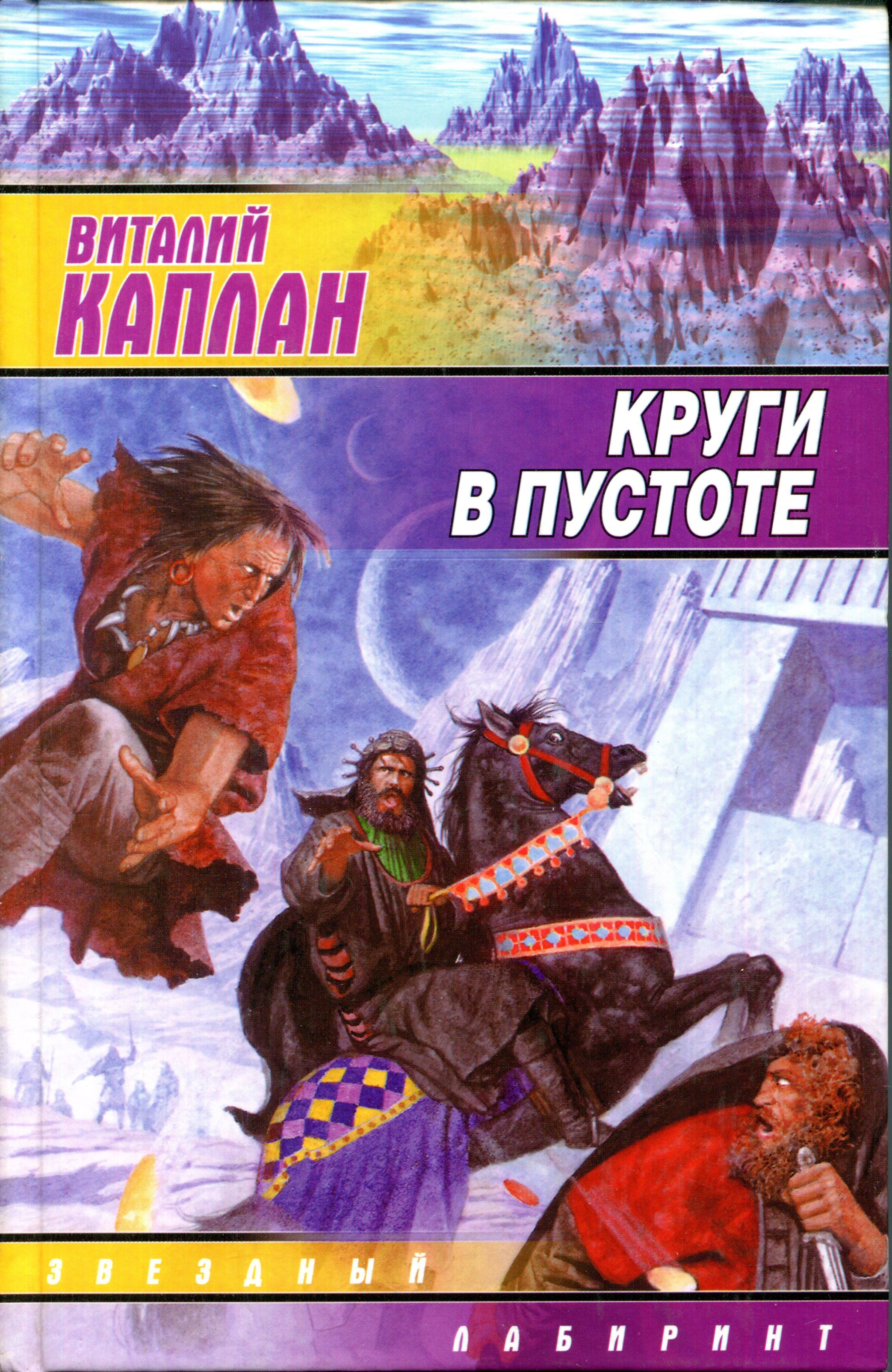 И Тьма Взойдет Книга Купить