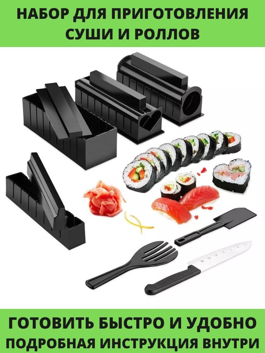 Как пользоваться набор для суши и роллов фото 13