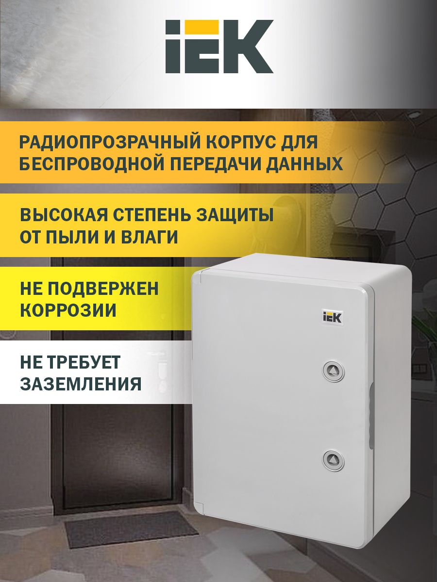 Корпус пластиковый ЩМПп 350х250х150мм УХЛ1 IP65 IEK