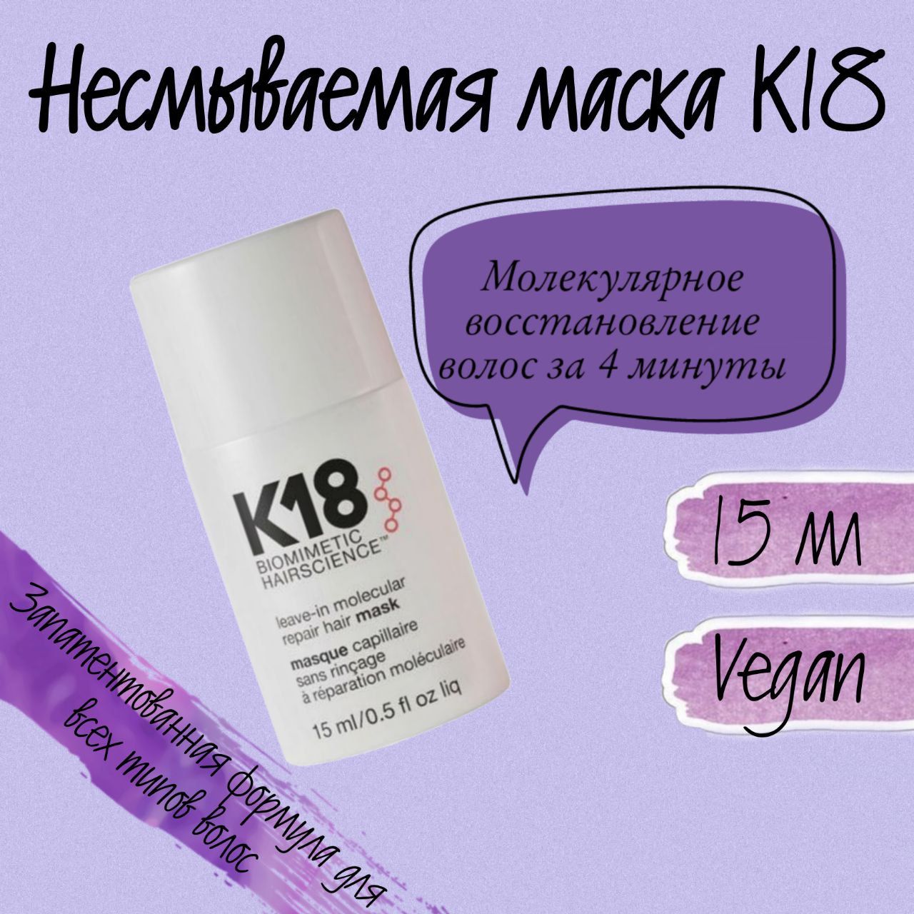 K18 leave-in molecular repair hair mask. Revlon uniq one 150ml all in one hair treatment. Periche professional kode kone. K18 маска для волос. K18 leave-in molecular repair hair mask.
