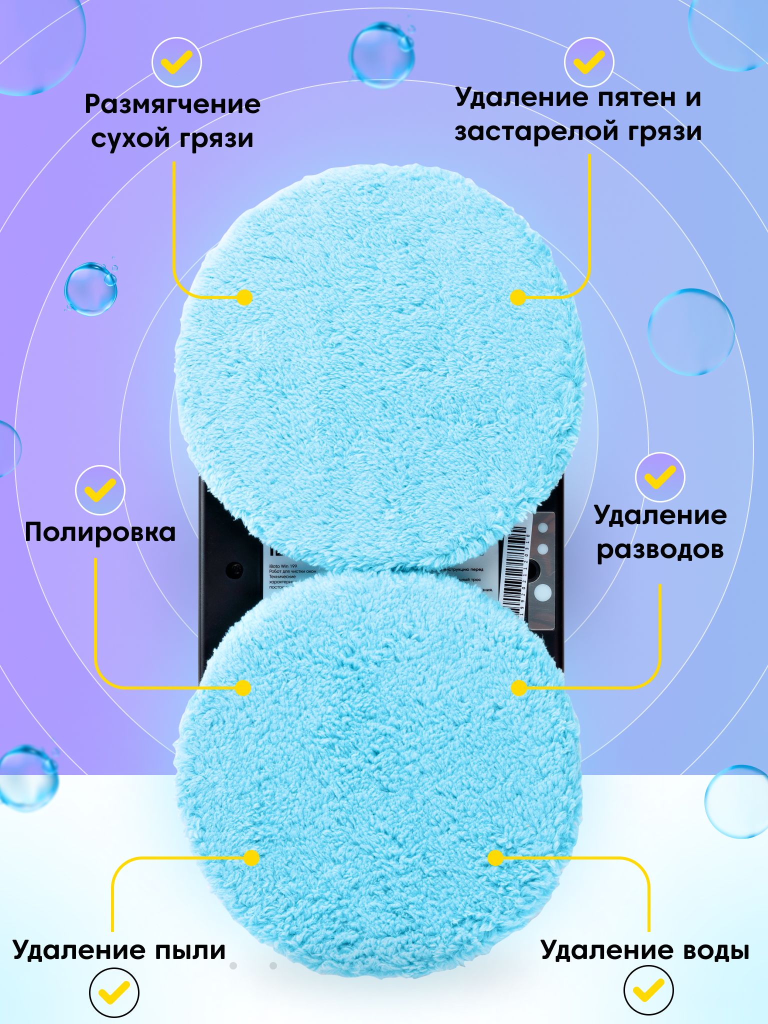 Iboto мойщик окон win 390